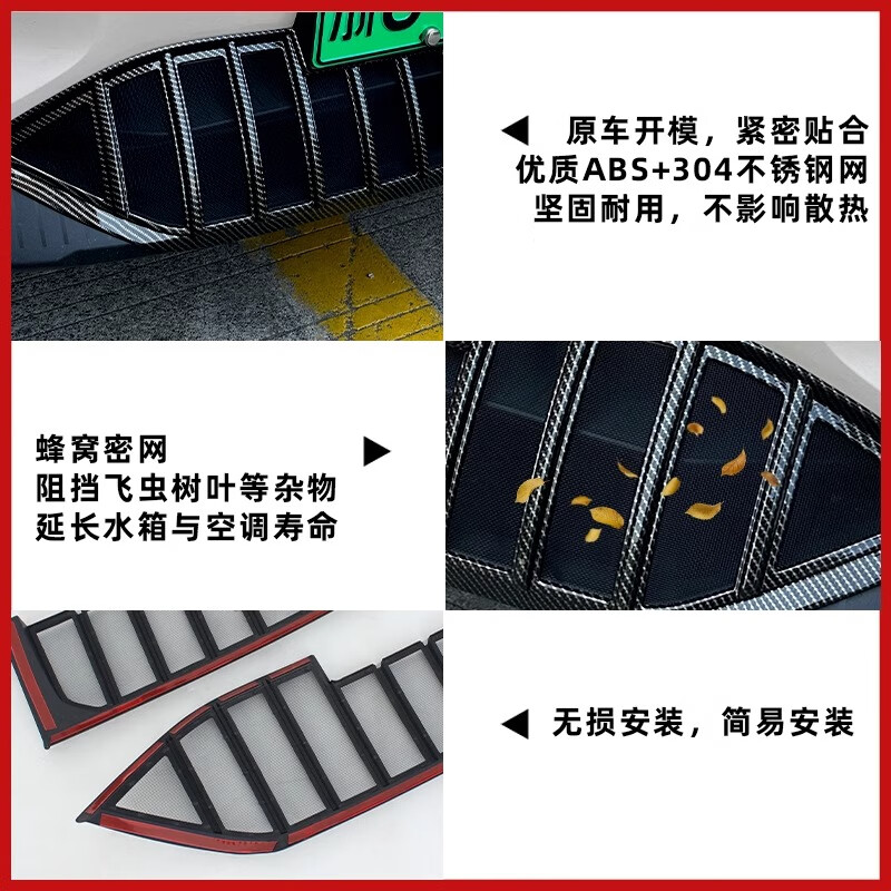 巫记适用于小鹏MONA M03防虫网水箱防护网改装专用冷凝器散热防柳絮网 【烤漆黑】小鹏MONA M03免拆防虫网（2件套）