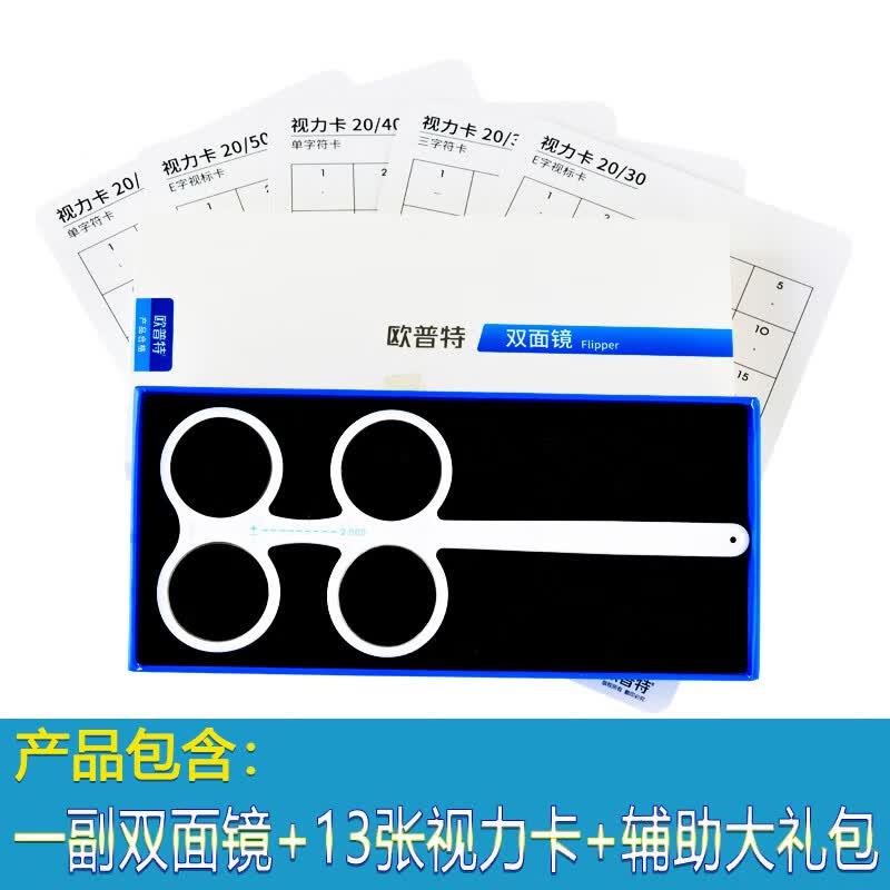 镜翻转拍弱视视功能训练仪 欧普特升 欧普特翻转拍10d 13张视力卡
