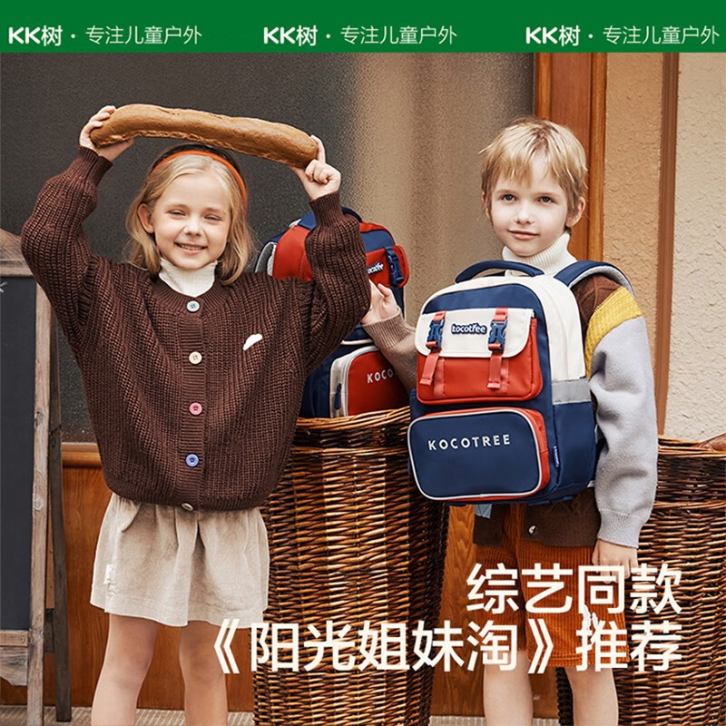 kocotree儿童书包小学生男孩女生一二三到六年级减负背包超轻1一3 学士红L 3.0+笔袋【送开学礼品】