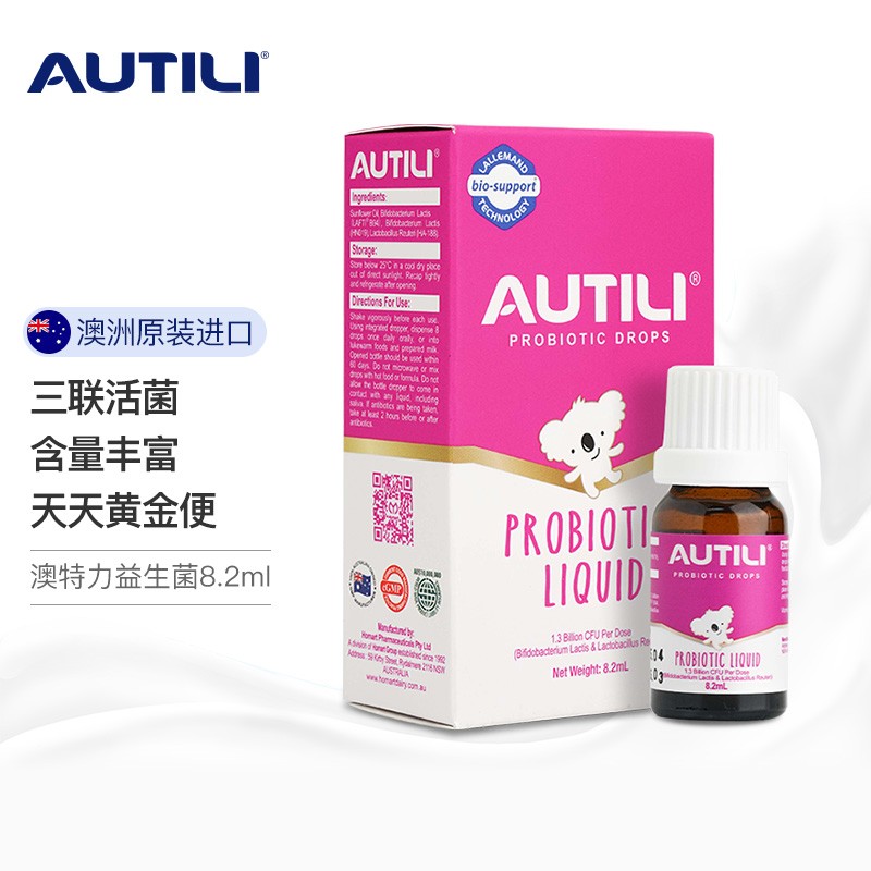 澳特力（AUTILI）益生菌滴剂8.2ml 澳洲原装进口 全新升级，三联活菌