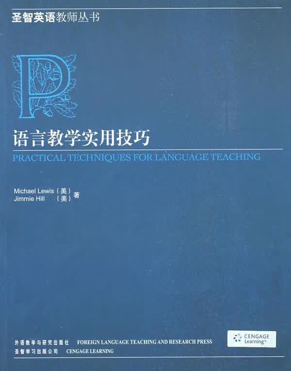 语言教学实用技巧【正版特惠】