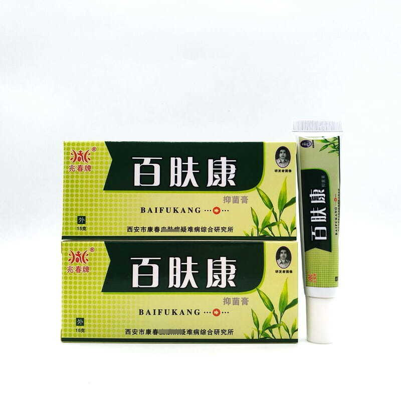 兆春牌百肤康抑菌膏