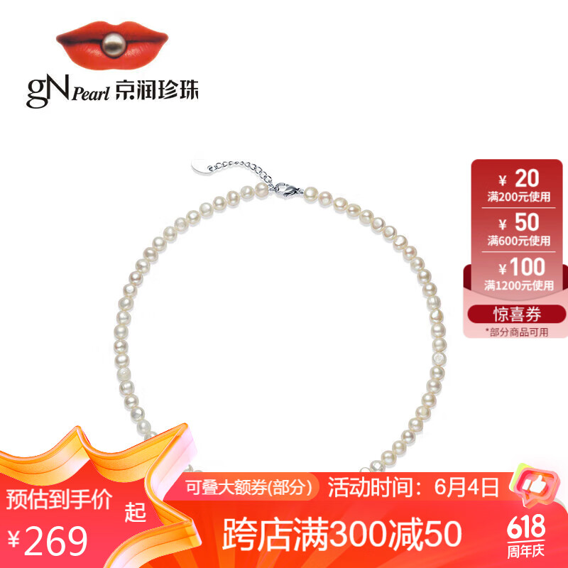 京润云暮合金淡水珍珠项链白色巴洛克白色 5-7mm41+3cm基础款