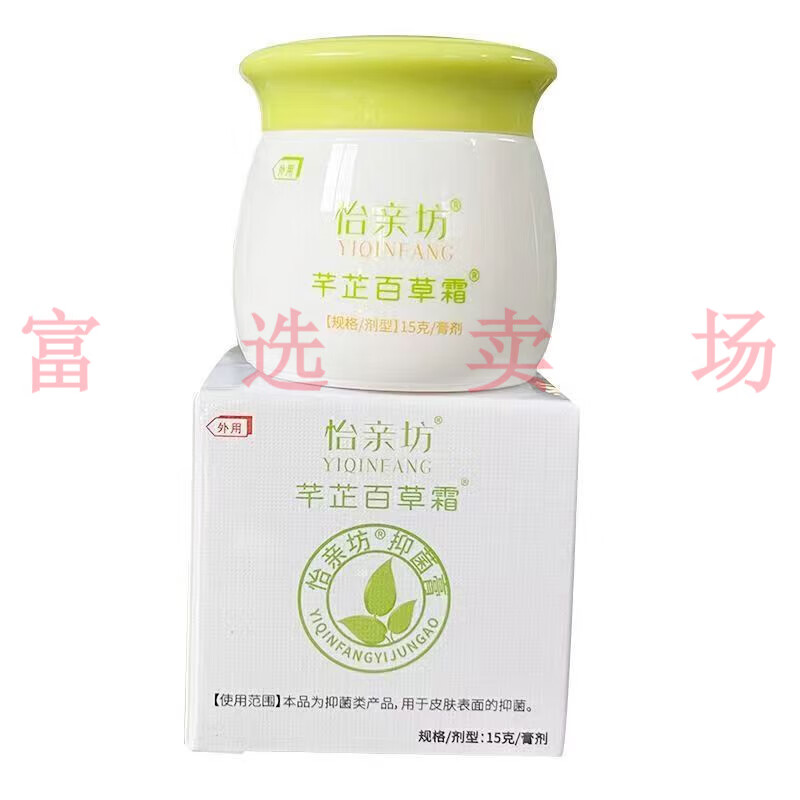 宝宝婴儿童袪痱子霜无激素红屁屁蚊叮咬止痒怡亲坊芊芷本草百草霜 15g
