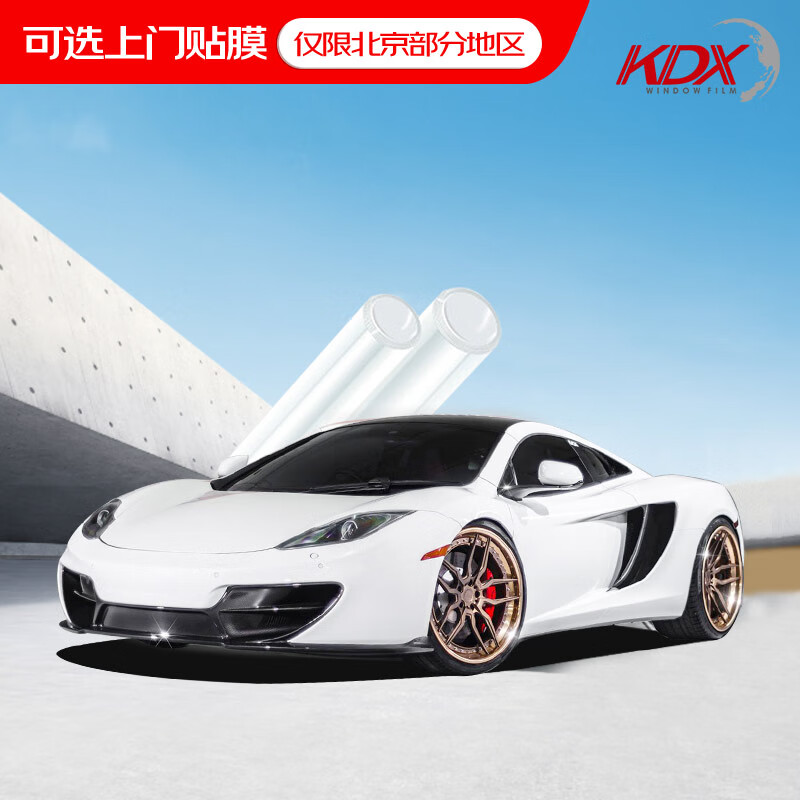 康得新 KDX 玄武盾 TPU 隐形车衣膜热销中，快来看看怎么样！
