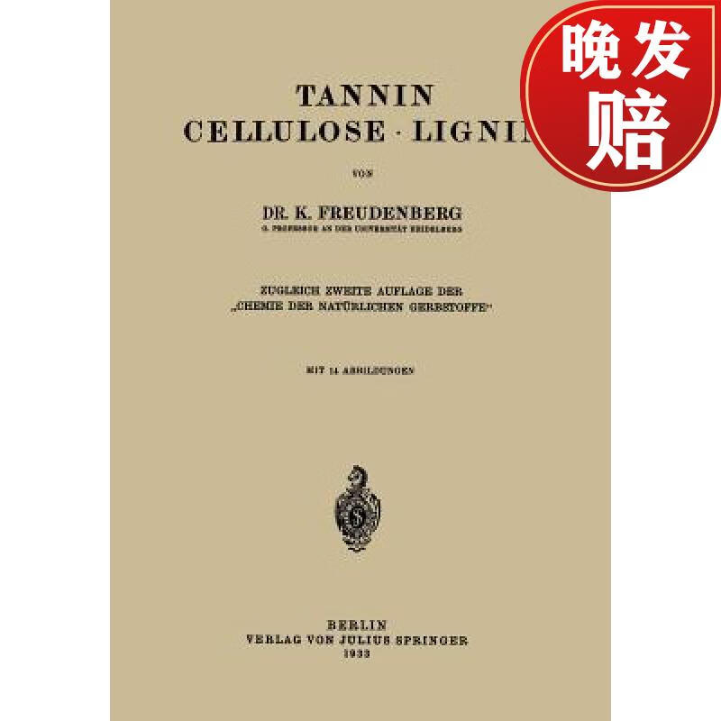 【4周达】tannin cellulose - lignin