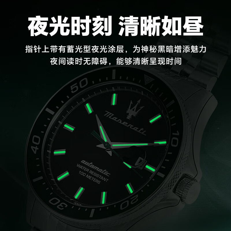 玛莎拉蒂（MASERATI）绿水鬼自动机械手表时尚镂空运动潮轻奢腕表高级感节日礼物送男生 【HOT】绿水鬼机械表 R8823140016