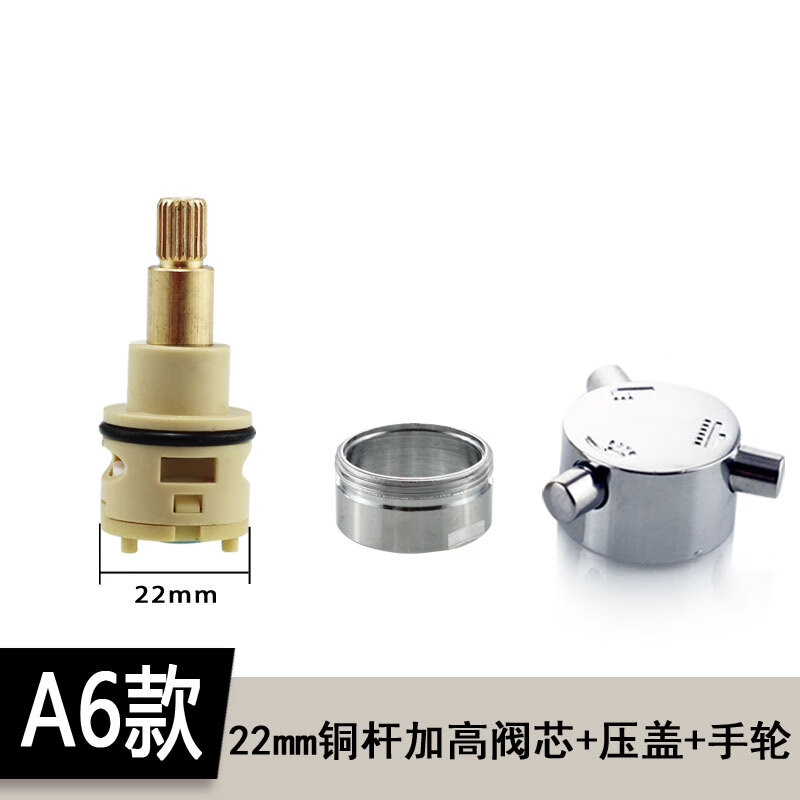 扑哩扑剌三挡淋浴龙头22mm铜杆阀芯手轮压盖3档混水阀切换分水器阀芯