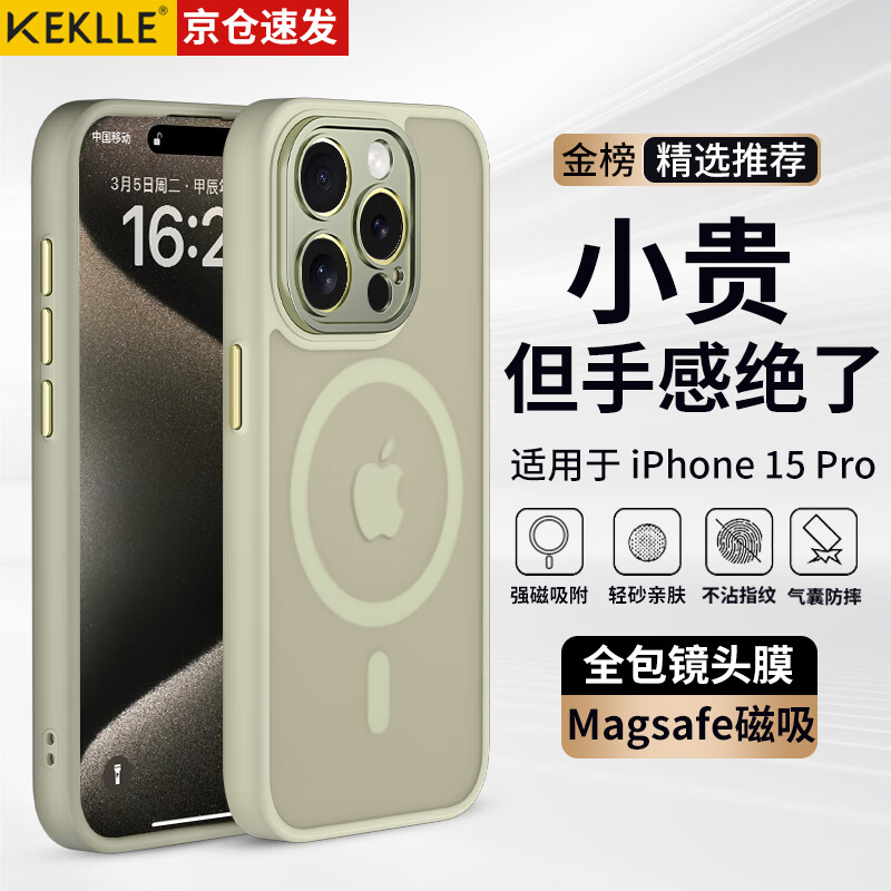 KEKLLE【肤感磁吸】适用iPhone15pro手机壳苹果15pro保护套磨砂防摔抗指纹镜头全包软边保护套钛灰色