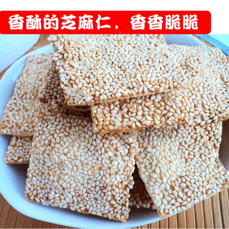 伯乐河北保定曲阳缸炉烧饼甜味酥脆芝麻饼干休闲零食小吃传统糕点特产