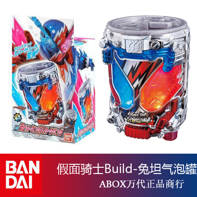 假面骑士build变身腰带猩钻石野兔坦克气泡鳄鱼裂缝能量满瓶 创骑