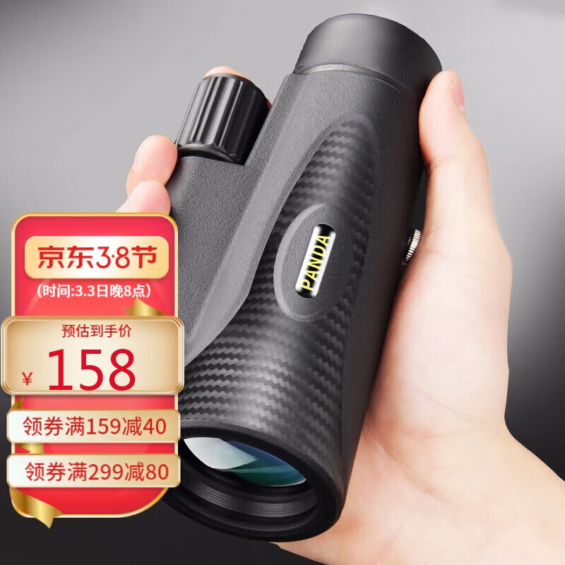熊猫(PANDA)单筒望远镜 高倍高清夜视手持变倍非红外演唱会观鸟望远镜手机拍照望远镜 90K10*42