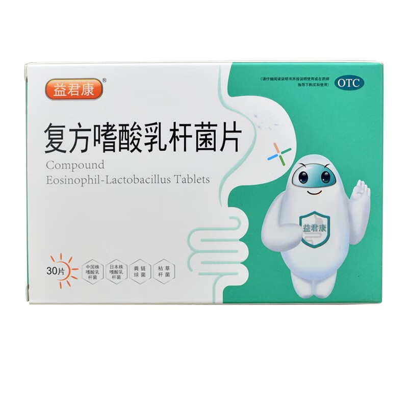 益君康  复方嗜酸乳杆菌片0.