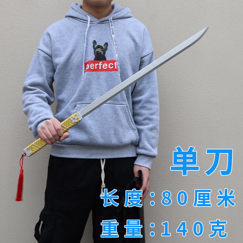 仿真玩具刀剑塑料刀男孩武器cosplay表演道具 梅花十三单刀(80厘米)