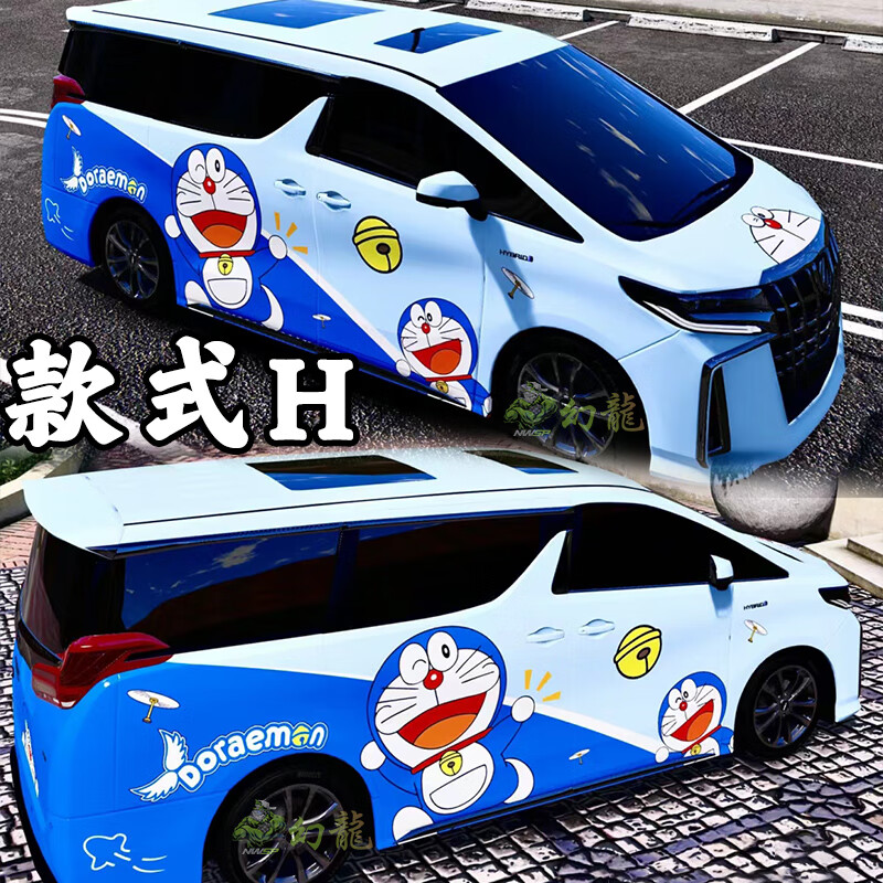 掛必天哆啦a夢(mèng)改色膜汽車彩繪膜雙拼色漸變色卡通車衣全車膜全國(guó)可施工 哆啦A夢(mèng)改色膜款式H