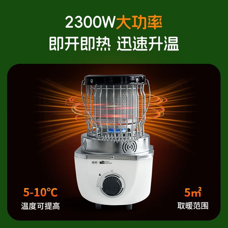 拓村户外烤火取暖炉便携式露营野营烧水炉取暖烹煮两用卡式取暖器 卡其色卡式取暖炉+收纳袋