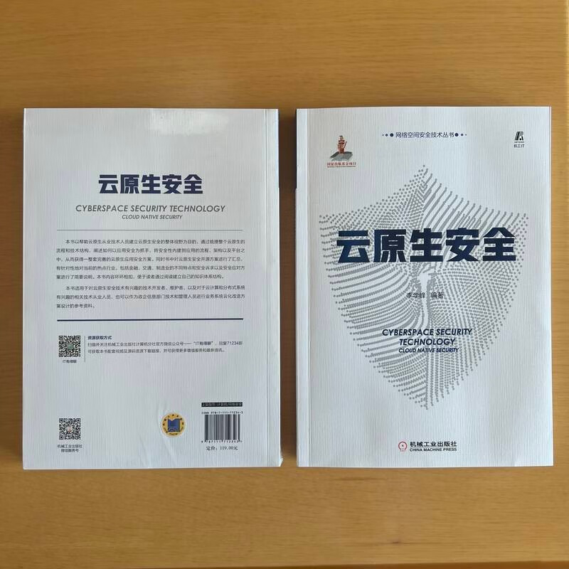 云原生安全详情图