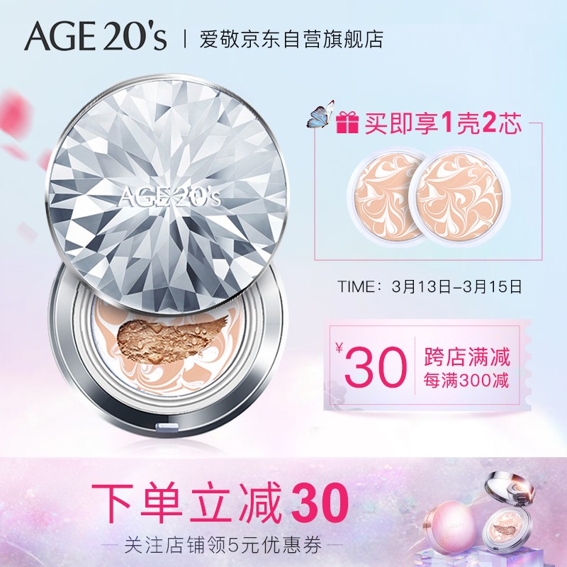 京东美妆穿搭 2021-03-14 - 第5张 | 最新购物优惠券 京东美妆穿搭 2021-03-14 - 第5张 | 最新购物优惠券