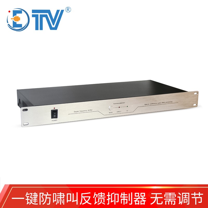 翌特视讯 ETVDMS1520 音频处理器 反馈抑制器专业麦克风全自动高速防啸叫