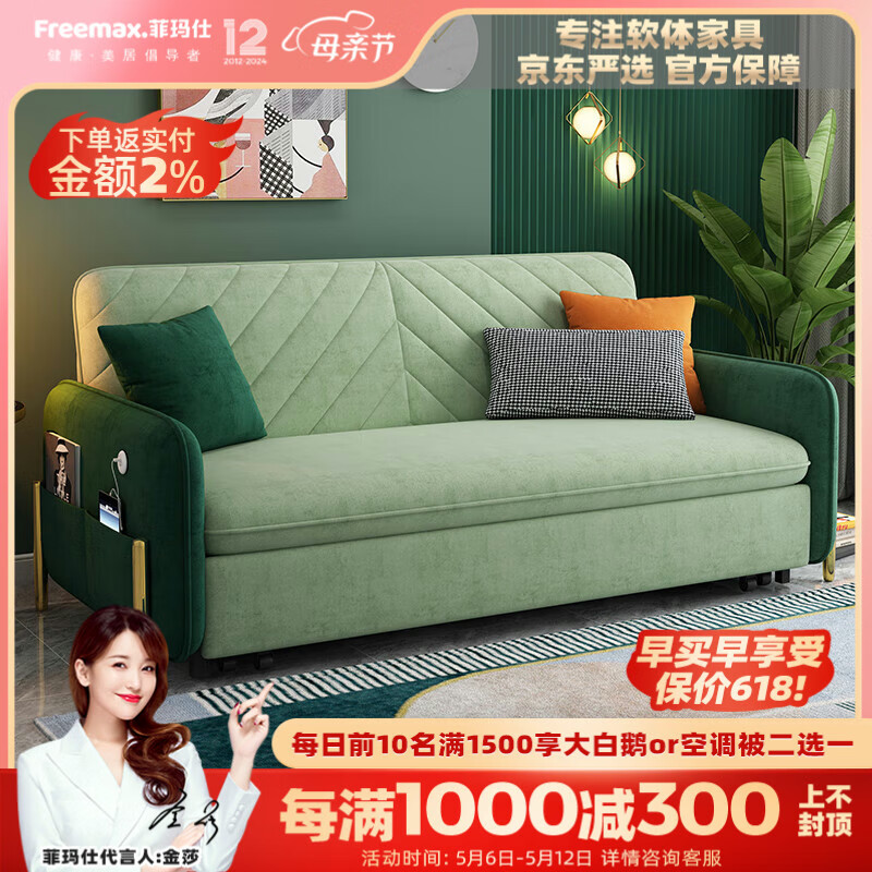菲玛仕（freemax）现代轻奢多功能外径1.7米乳胶沙发床客厅折叠两用沙发11TCX-269