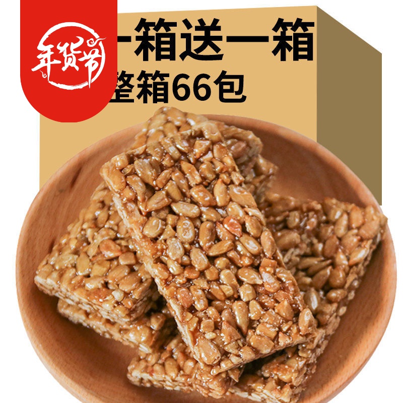 【颗粒饱满】瓜子酥瓜子仁糖果 葵花籽休闲小吃零食整箱 独立包装 买5包送5包(实发10包)