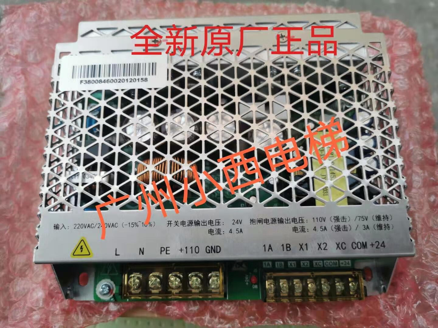 喜普全新原厂广日电梯抱闸电源板bzdy1-0411a-10001 抱闸板138a9482