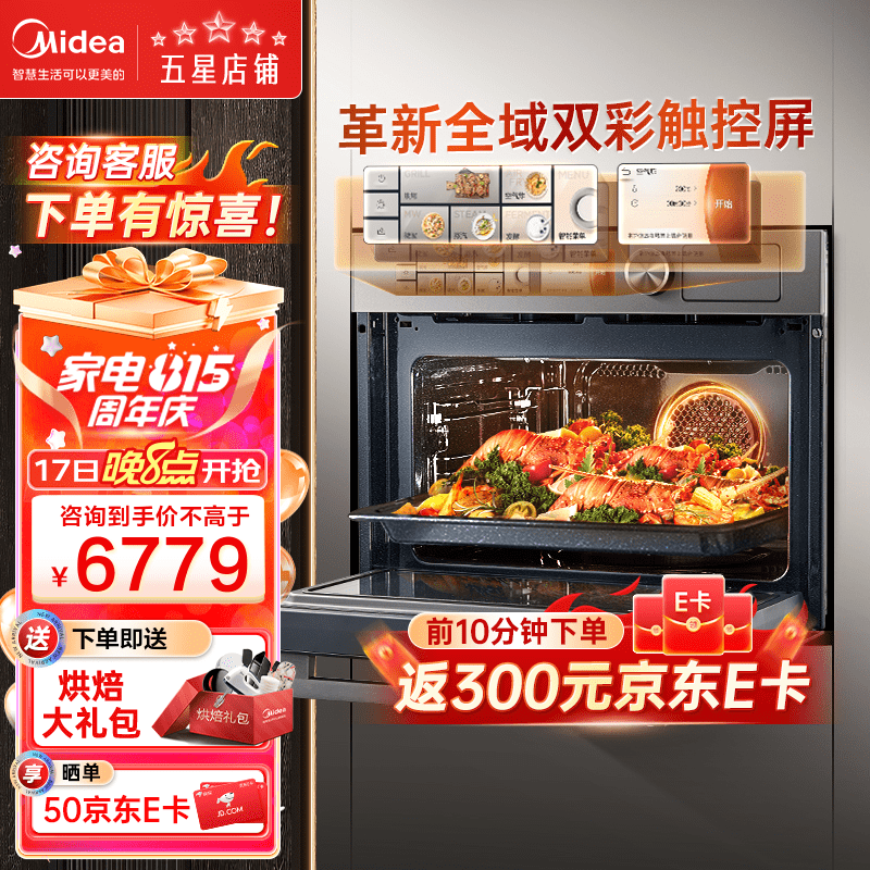 美的(Midea)微霸R6蒸烤箱一体机嵌入式微蒸烤炸4合1 50L大容量双彩屏家用蒸烤箱 搪瓷内胆健康脱脂微蒸烤炸GR6 【行业领航】脱脂微蒸烤炸