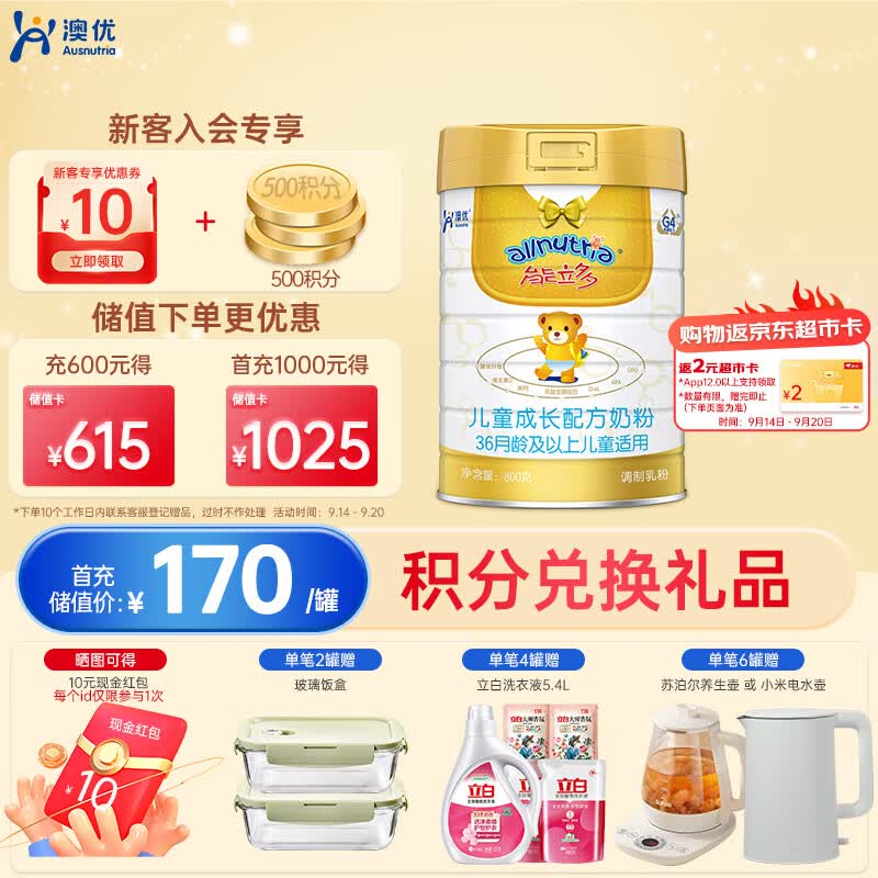 澳优（Ausnutria）荷兰进口能立多 儿童成长配方奶粉 4段（3-6岁适用）800g 怎么看?
