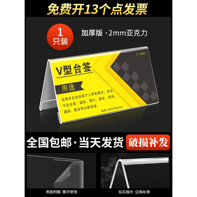 云舵亚克力桌牌立牌会议台卡座位牌展示台牌席卡订制台签桌签名字评委