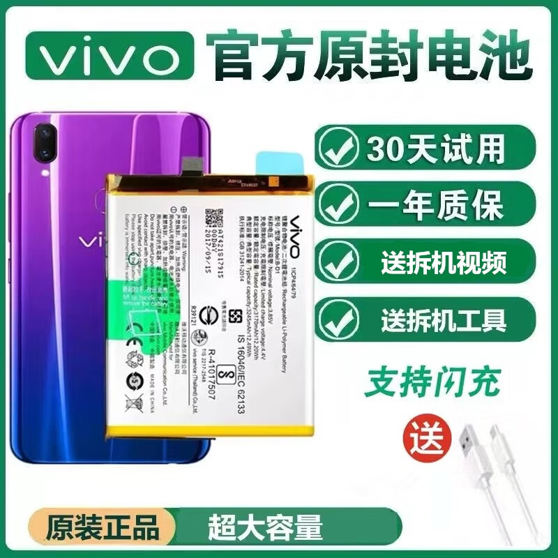 vivo原装适配x60pro x50/x27/x23/x21/x20/s6/x9plus/x70/x30电池 x9