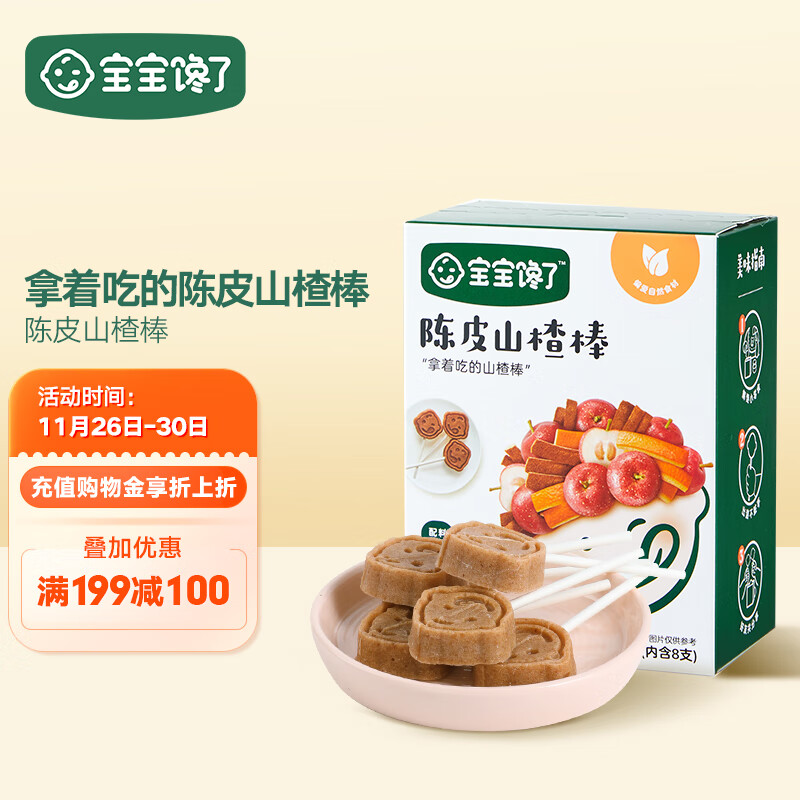 宝宝零食历史价格走势图|宝宝零食价格走势图