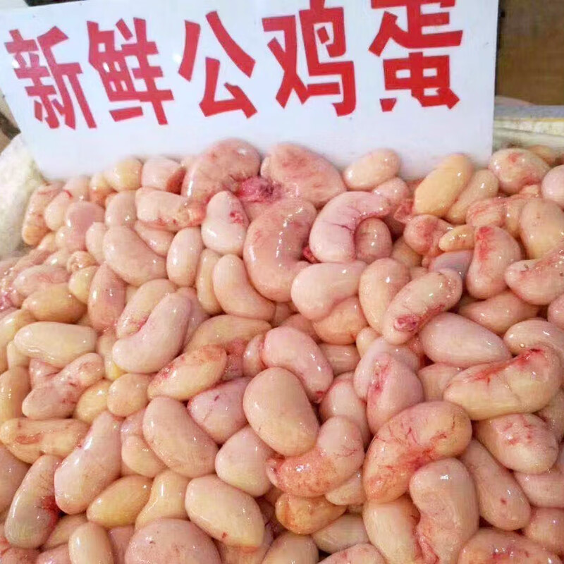 益客多(yikeduo)广西本地新鲜公鸡蛋农村土鸡腰子鸡春鸡睾丸鸡卵子阉