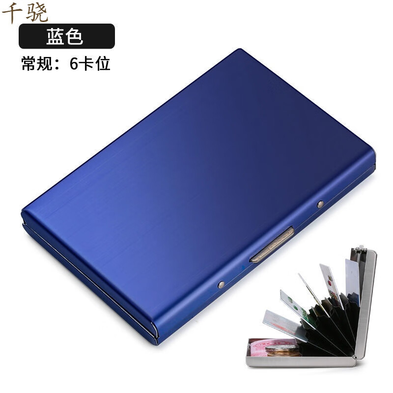 【普通款】碧蓝色-防消磁