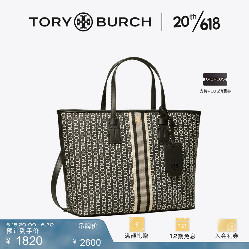 箱包历史价格查询工具|箱包价格比较