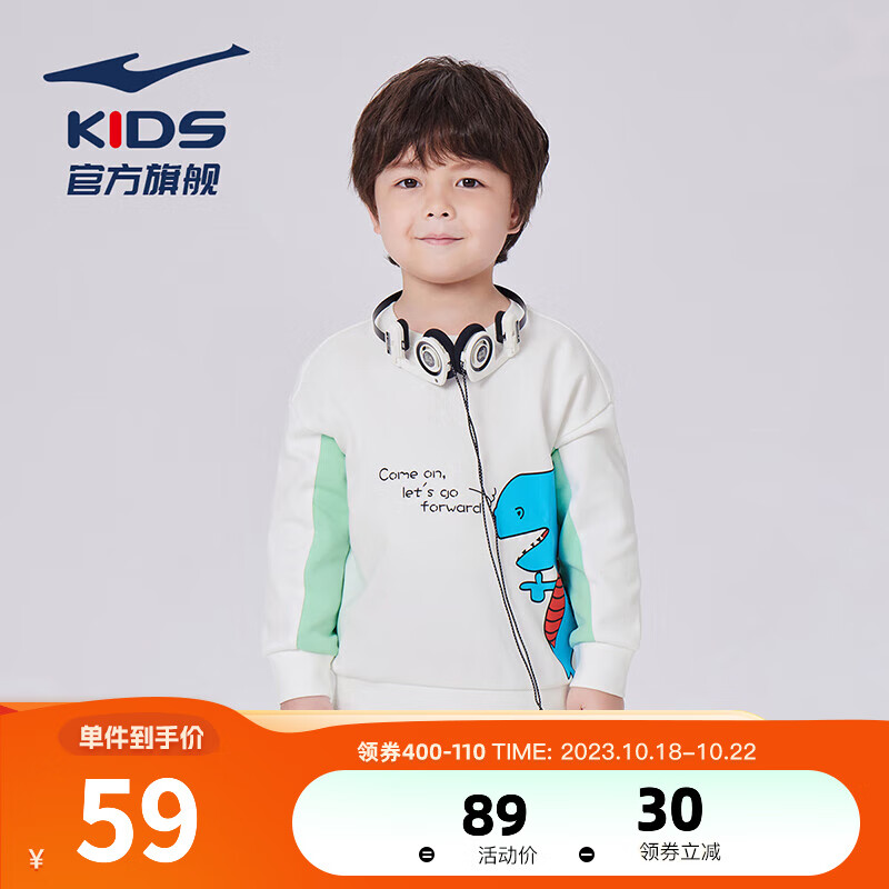 鸿星尔克儿童卫衣秋季新款男童女童百搭休闲儿童运动卫衣 纯净白-9081 120怎么看?