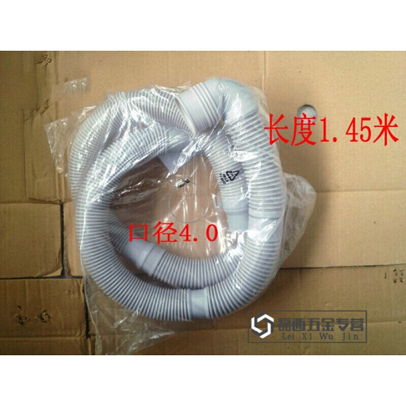 小神童排水管xqb45-10b xqb50-20hf xqs50-728 弯头4.0长度1.4米