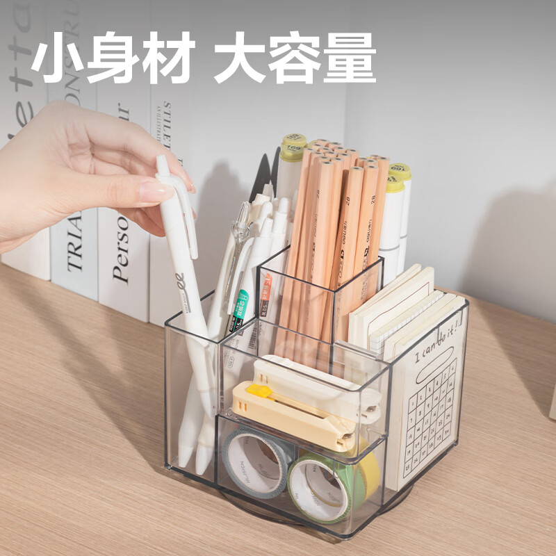 得力(deli)360度创意个性旋转笔筒 简约儿童学生多功能笔桶 大容量办公桌面储物盒 化妆品收纳盒 透明-360°旋转+方形+趣味挂盒