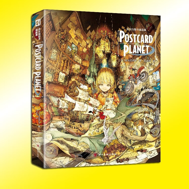 ���� ��ˮ��˹���廭�� POSTCARD PLANET ��¼ԭ���廭����Ʒ260��ȫ��ͼ�������������ʳħ���ճ�����ȶ����� ��Ԫ