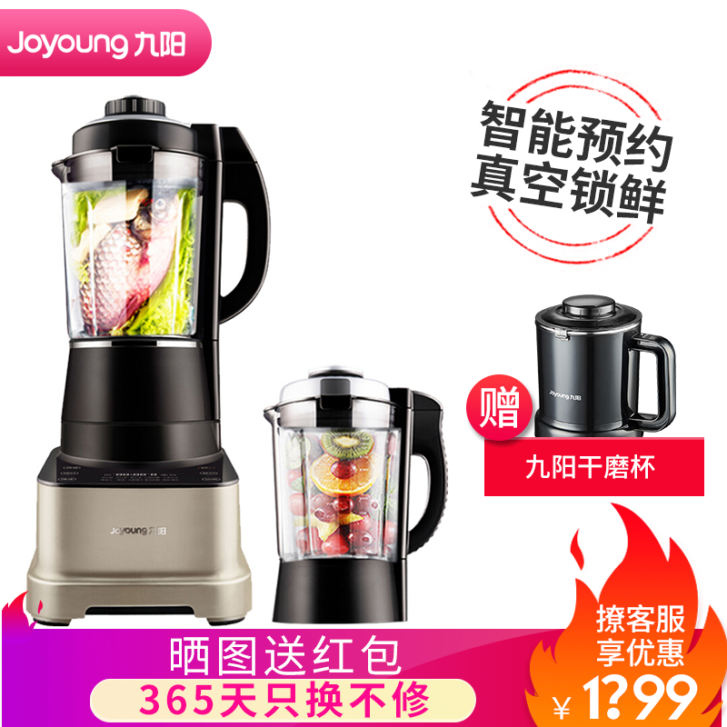 九阳(Joyoung)真空破壁机Y68s可预约 豆浆机免过滤 L18-Y68S 香槟金色 香槟金色