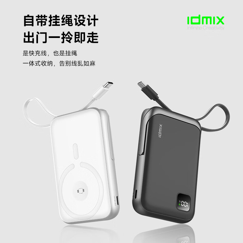 IDMIX磁吸式充电宝自带线支架适用iwatch手表苹果iPhone16/15/14/13/12 银白色 Q10PROIII