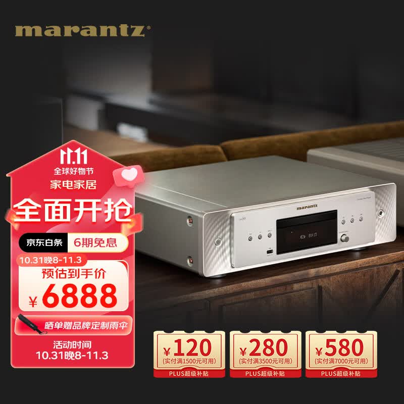 马兰士(MARANTZ)CD60/K1SG 家庭影院HiFi发烧音响 Hi-Res无损音乐CD机 DSD解码 支持CD/USB播放 银金色高性价比高么?