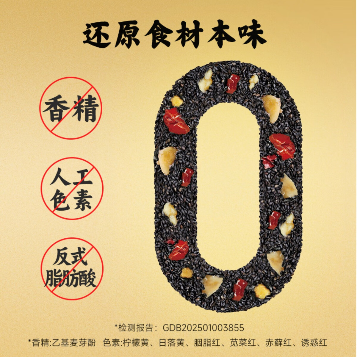 好想你_红枣黑芝麻丸 休闲零食高钙核桃灰枣蜜饯果干健康食品糕点 【伴手礼】红枣黑芝麻丸480g/箱