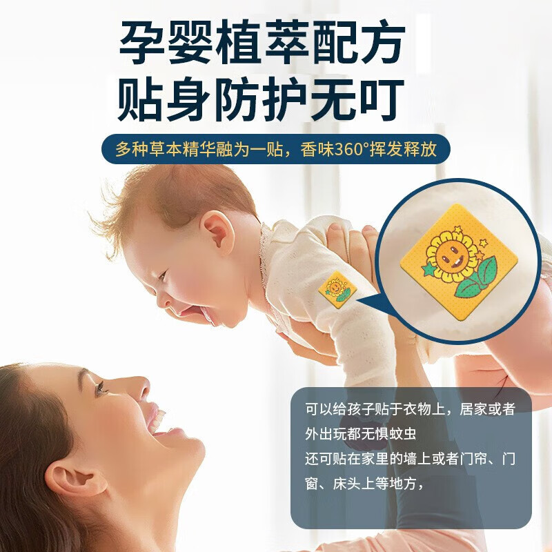 同仁堂南京同仁堂驱蚊贴儿童艾草叮叮贴宝宝婴儿防蚊贴叮叮贴 艾草防蚊贴【2盒】