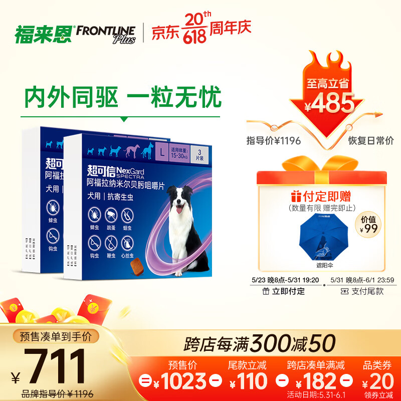 历史宠物驱虫价格走势图|宠物驱虫价格比较