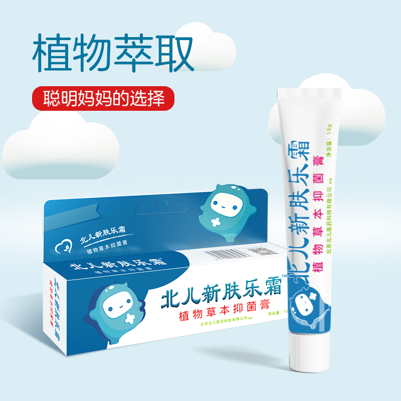 北儿品牌-宝宝护肤，健康舒适|查婴童护肤京东历史价格