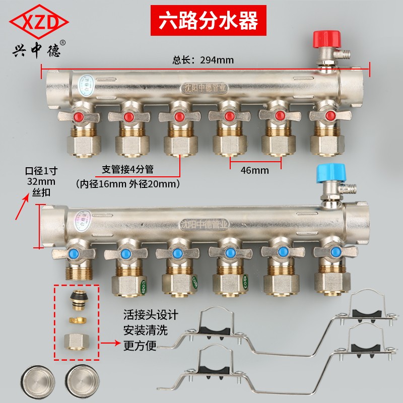 全铜一体地暖分水器家用全套阀门配件暖气地热管分集水器兴中德 6路（全铜大体活接头）怎么样,好用不?