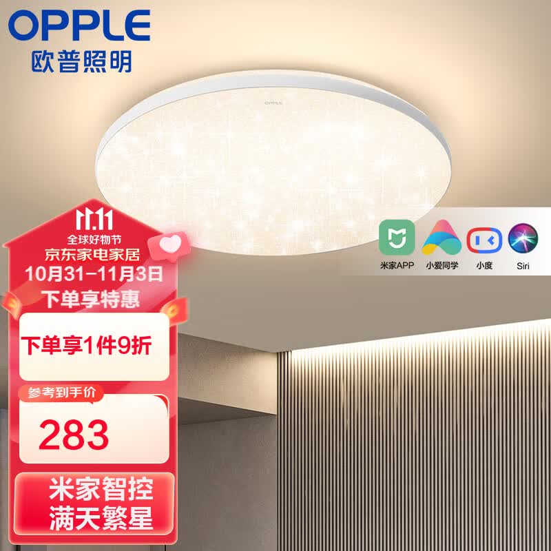 欧普（OPPLE） 智能圆卧室灯LED吸顶灯几何线条大气灯饰灯具  满天星米家智控怎么看?