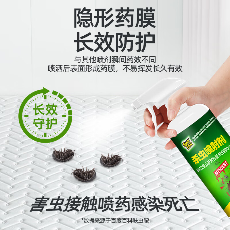 施琪尔潮虫药家用杀虫剂灭鼠妇西瓜潮湿虫神喷雾剂室内器除虫非无毒无味 三瓶装
