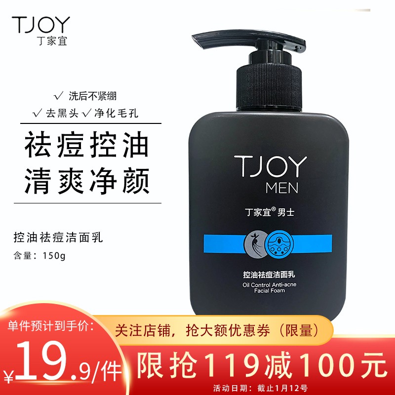 TJOY150g