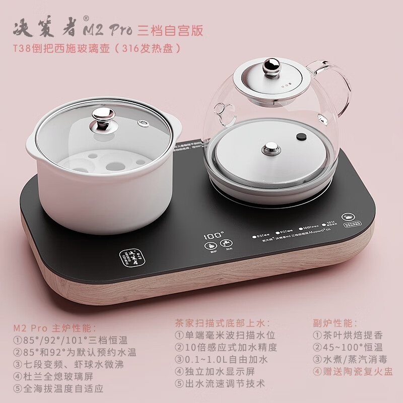 茶大师-决策者m系t58全自动底部上水烧水壶泡茶专用一体式茶台茶桌